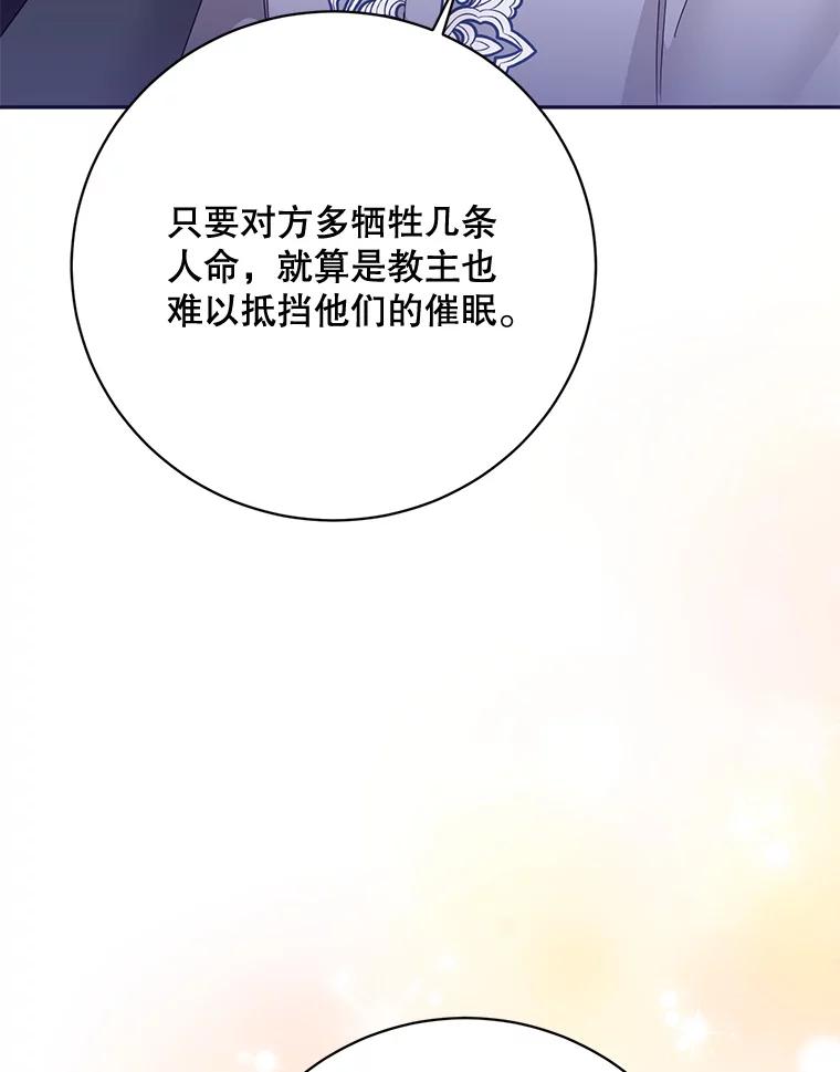 《终极魔头的宝贝女儿》93.过度的关心 第51页