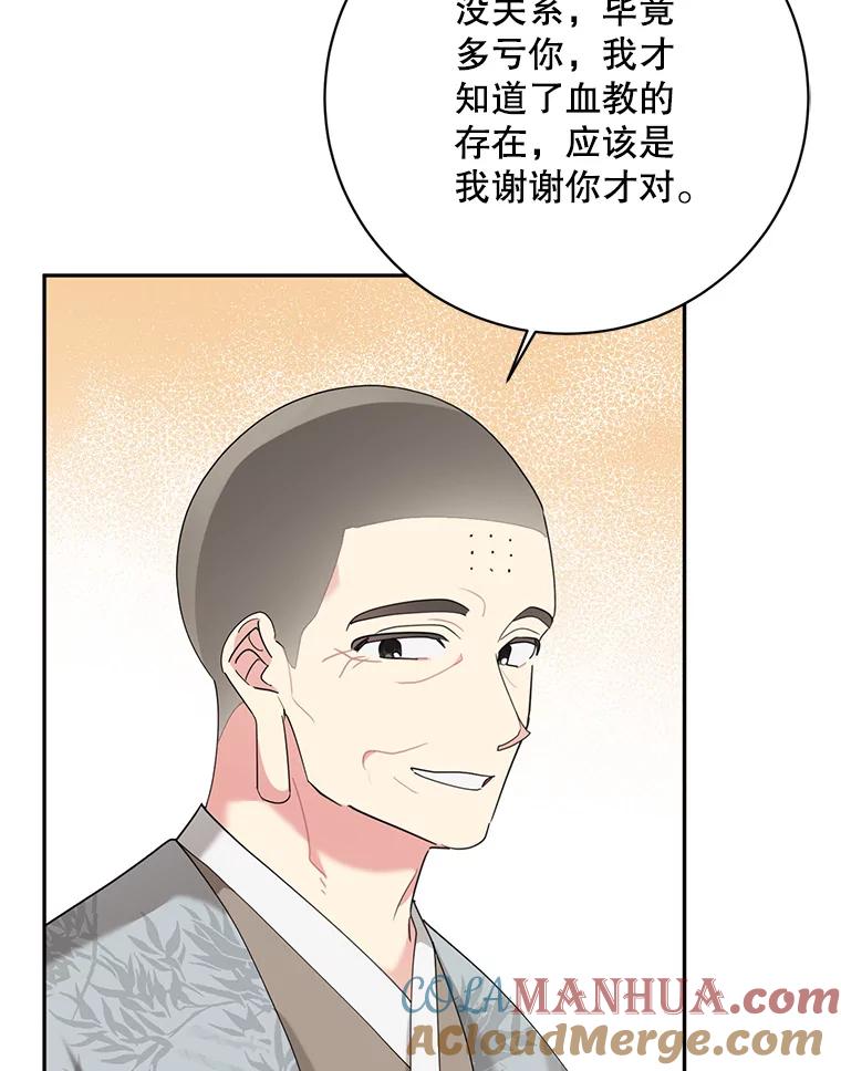 《终极魔头的宝贝女儿》93.过度的关心 第5页