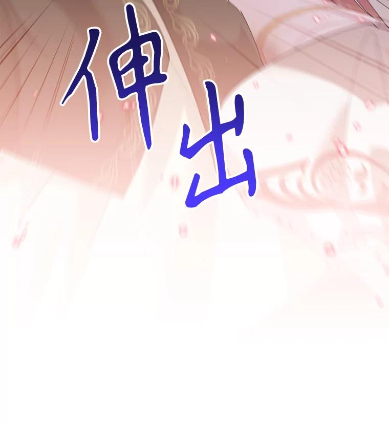 《终极魔头的宝贝女儿》93.过度的关心 第119页