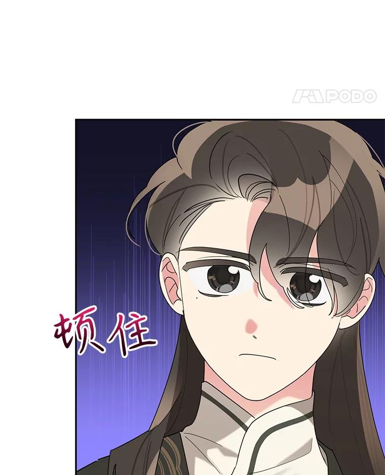 《终极魔头的宝贝女儿》93.过度的关心 第86页
