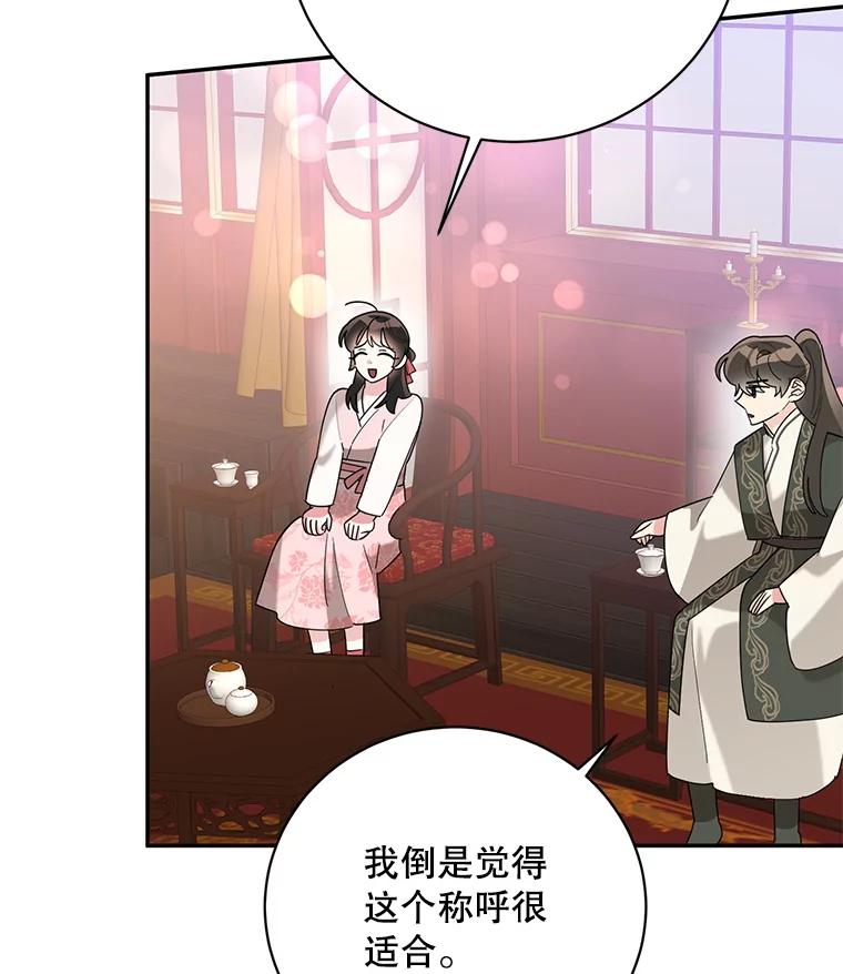 《终极魔头的宝贝女儿》93.过度的关心 第20页