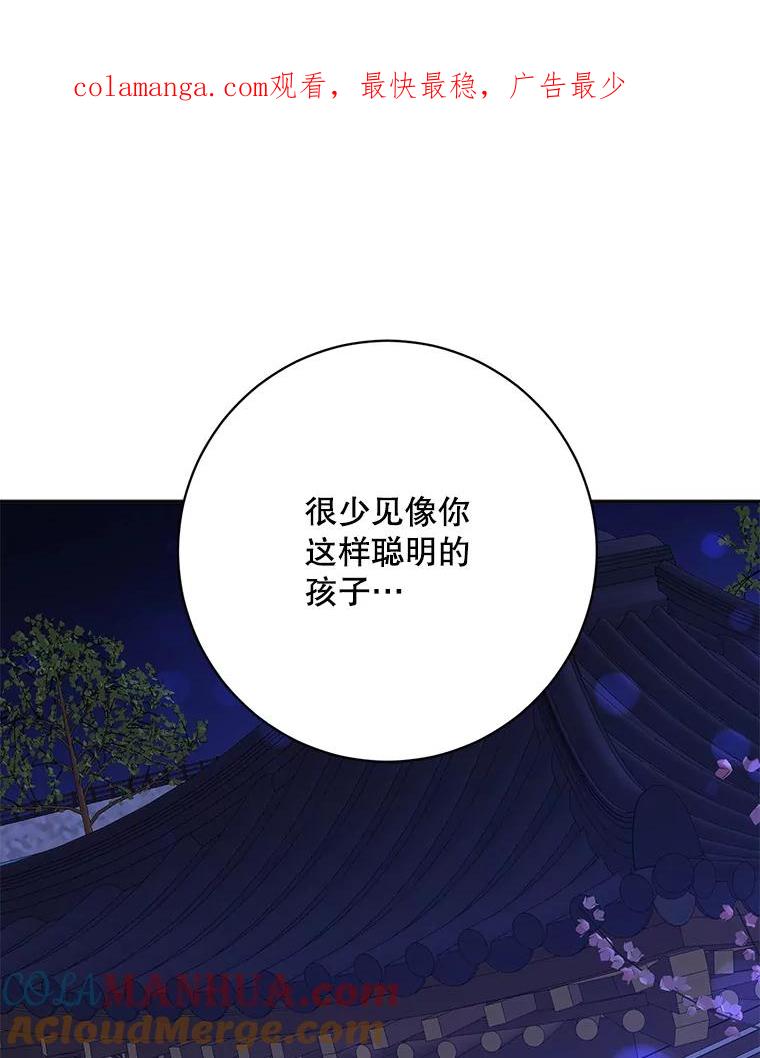 《终极魔头的宝贝女儿》93.过度的关心 第1页