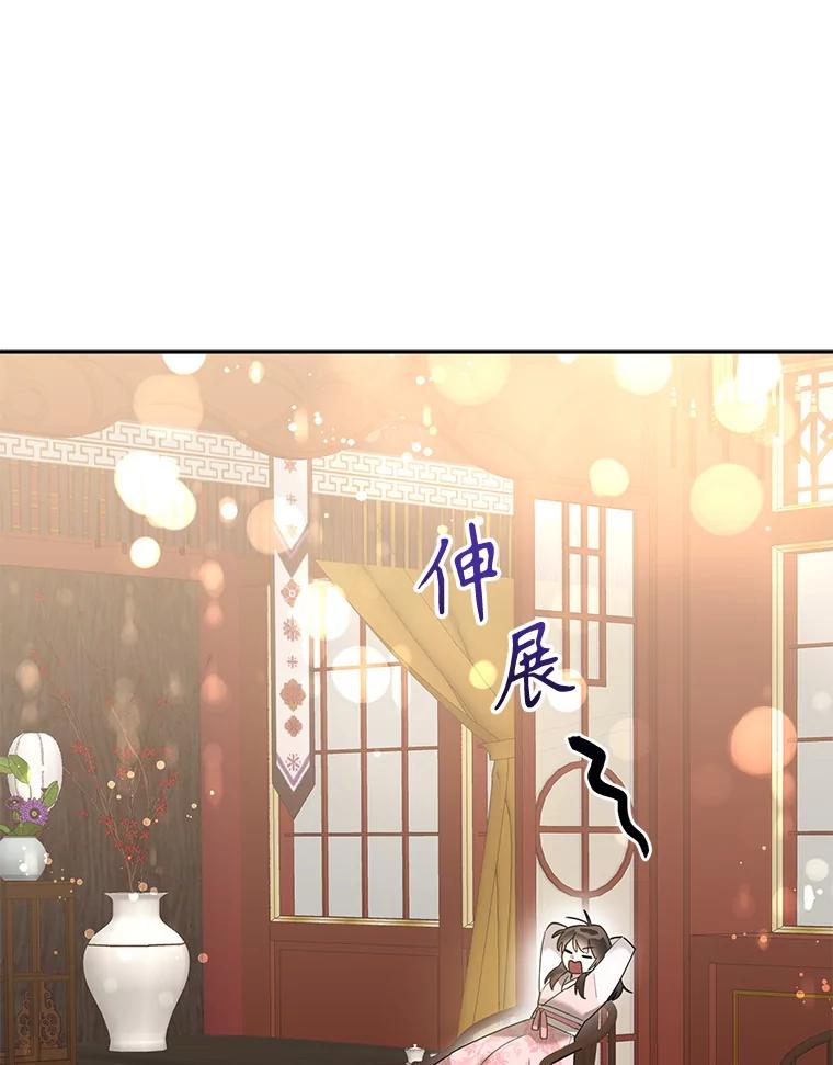 《终极魔头的宝贝女儿》93.过度的关心 第75页