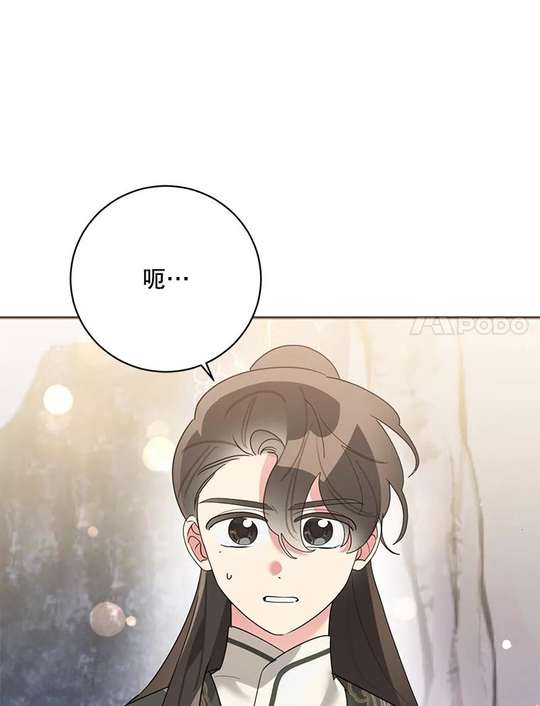 《终极魔头的宝贝女儿》93.过度的关心 第106页