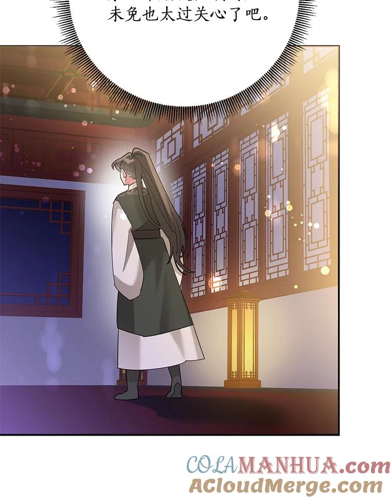 《终极魔头的宝贝女儿》93.过度的关心 第85页