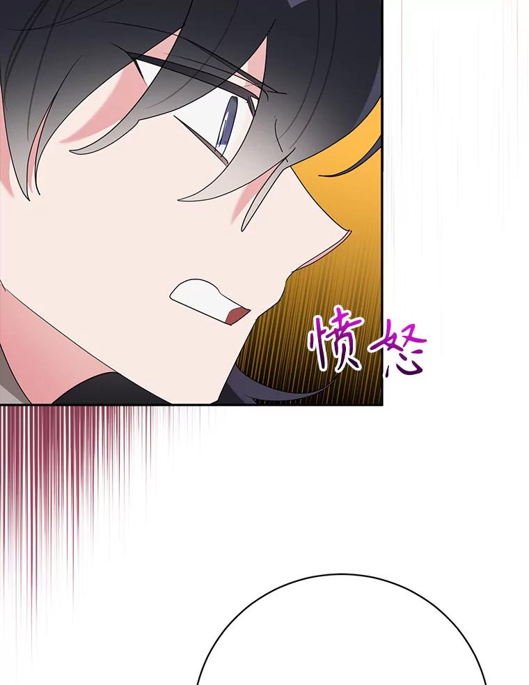 《终极魔头的宝贝女儿》93.过度的关心 第102页