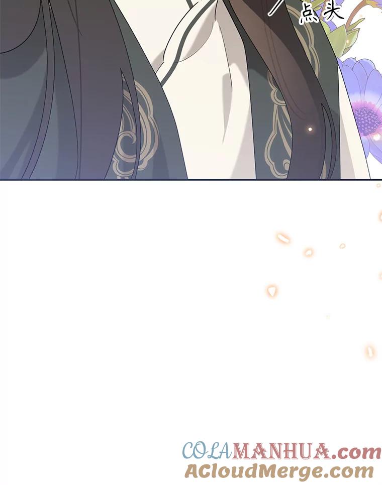 《终极魔头的宝贝女儿》93.过度的关心 第65页