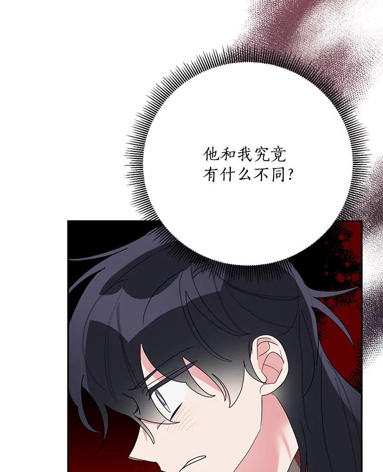 《终极魔头的宝贝女儿》93.过度的关心 第92页