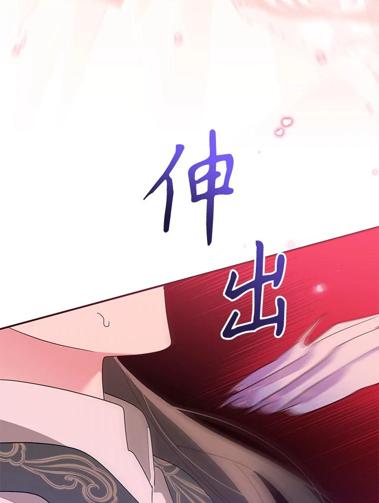 《终极魔头的宝贝女儿》94.伤心的黑牙 第3页