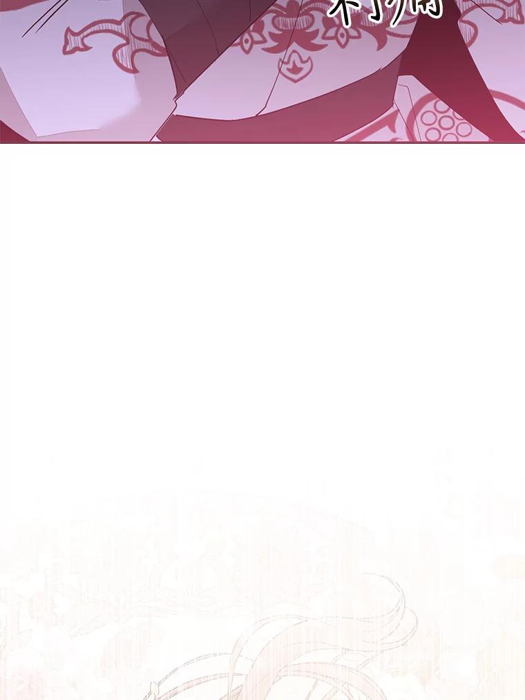 《终极魔头的宝贝女儿》94.伤心的黑牙 第68页