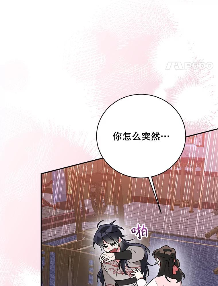 《终极魔头的宝贝女儿》94.伤心的黑牙 第38页