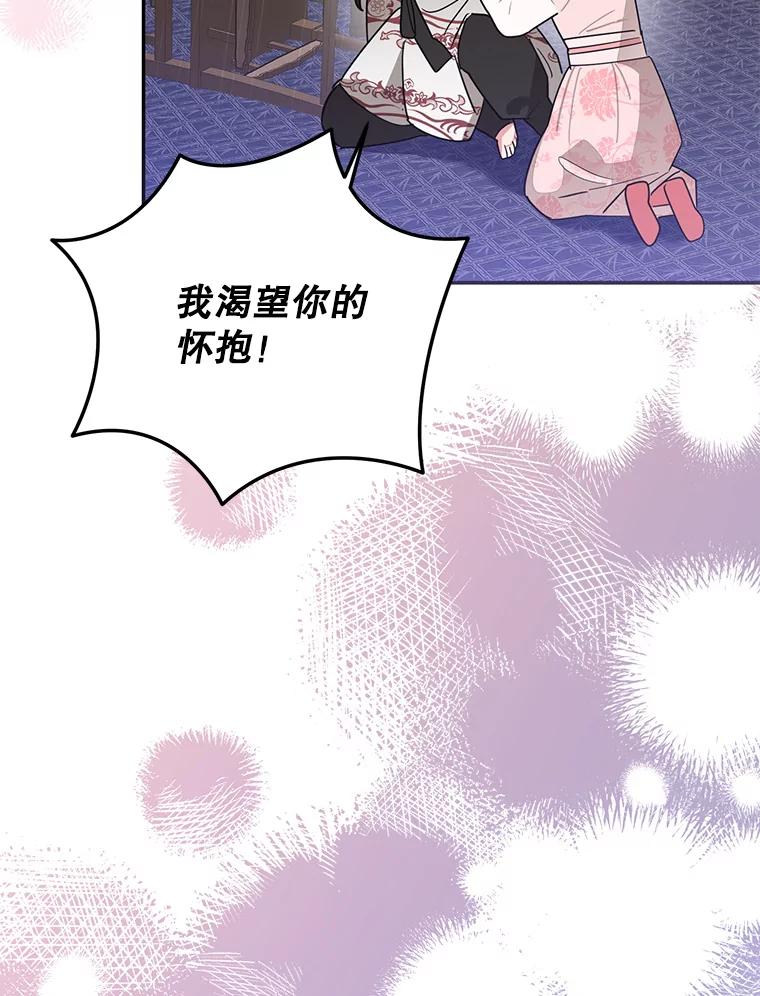 《终极魔头的宝贝女儿》94.伤心的黑牙 第39页