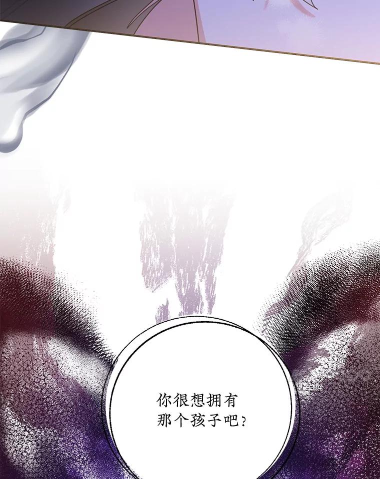 《终极魔头的宝贝女儿》94.伤心的黑牙 第90页