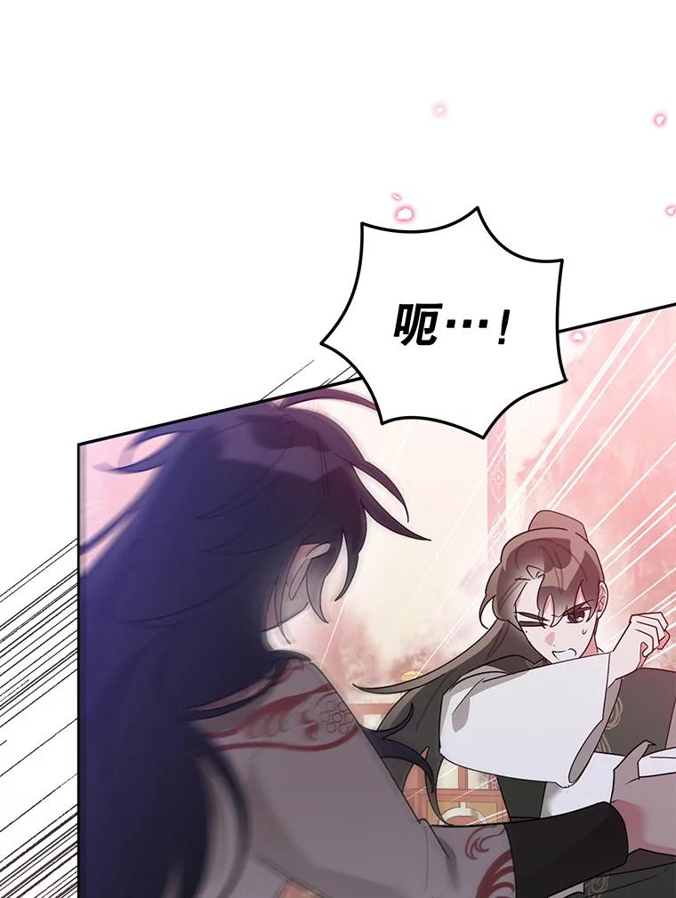 《终极魔头的宝贝女儿》94.伤心的黑牙 第6页