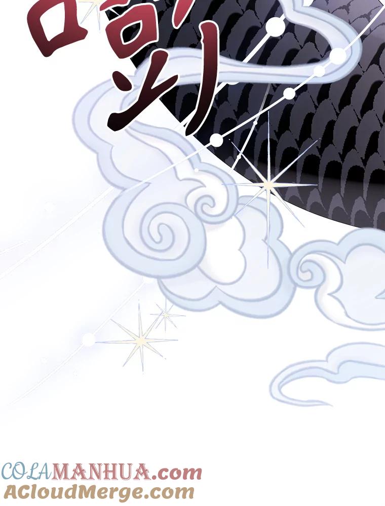 《终极魔头的宝贝女儿》94.伤心的黑牙 第45页