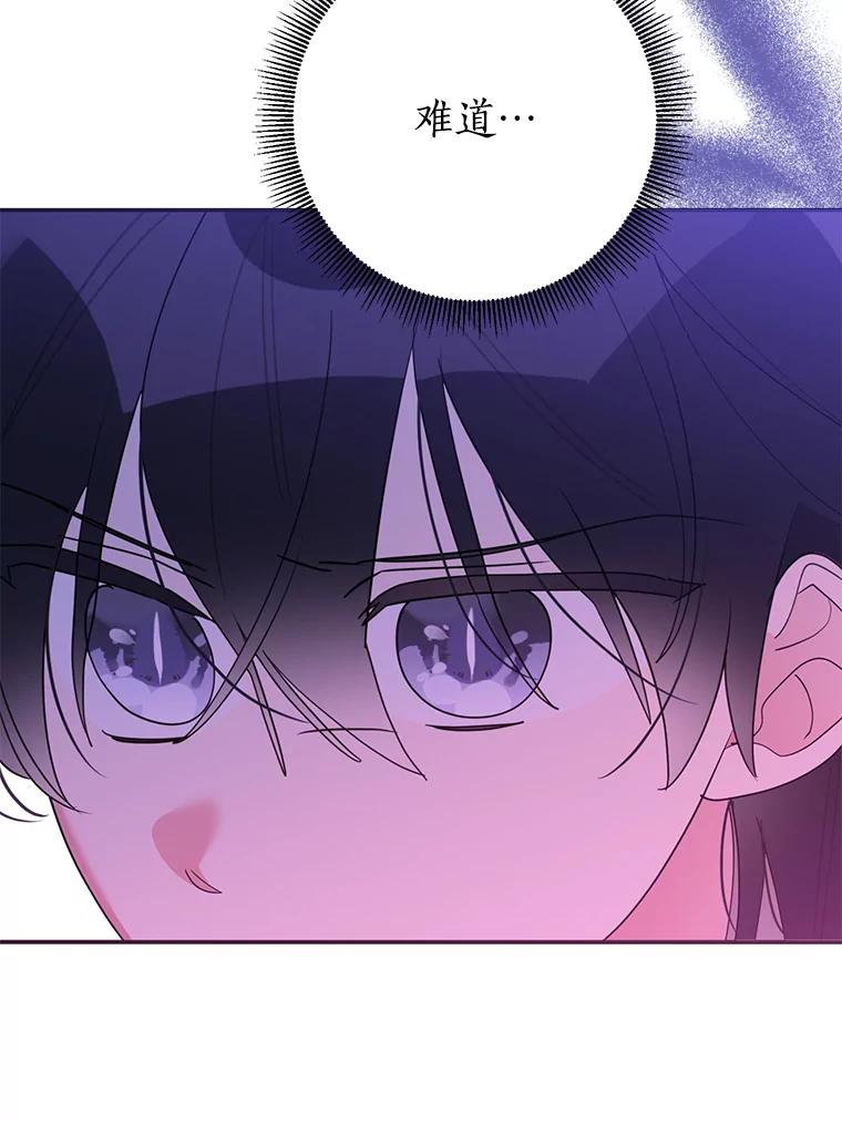 《终极魔头的宝贝女儿》94.伤心的黑牙 第11页