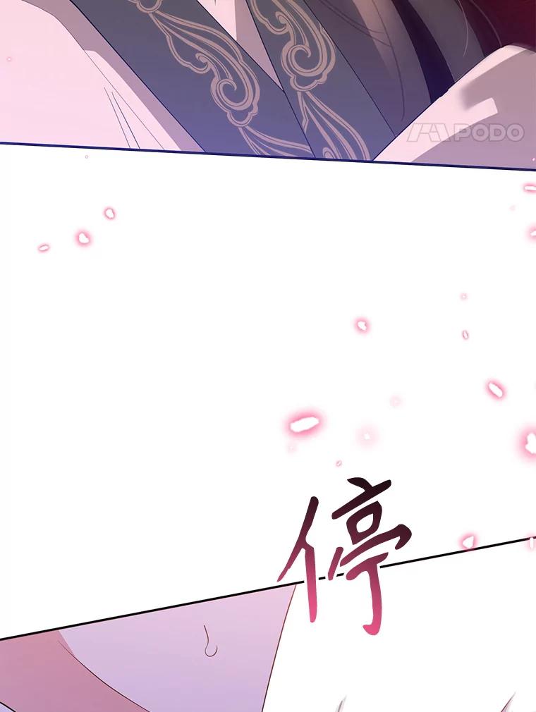 《终极魔头的宝贝女儿》94.伤心的黑牙 第4页