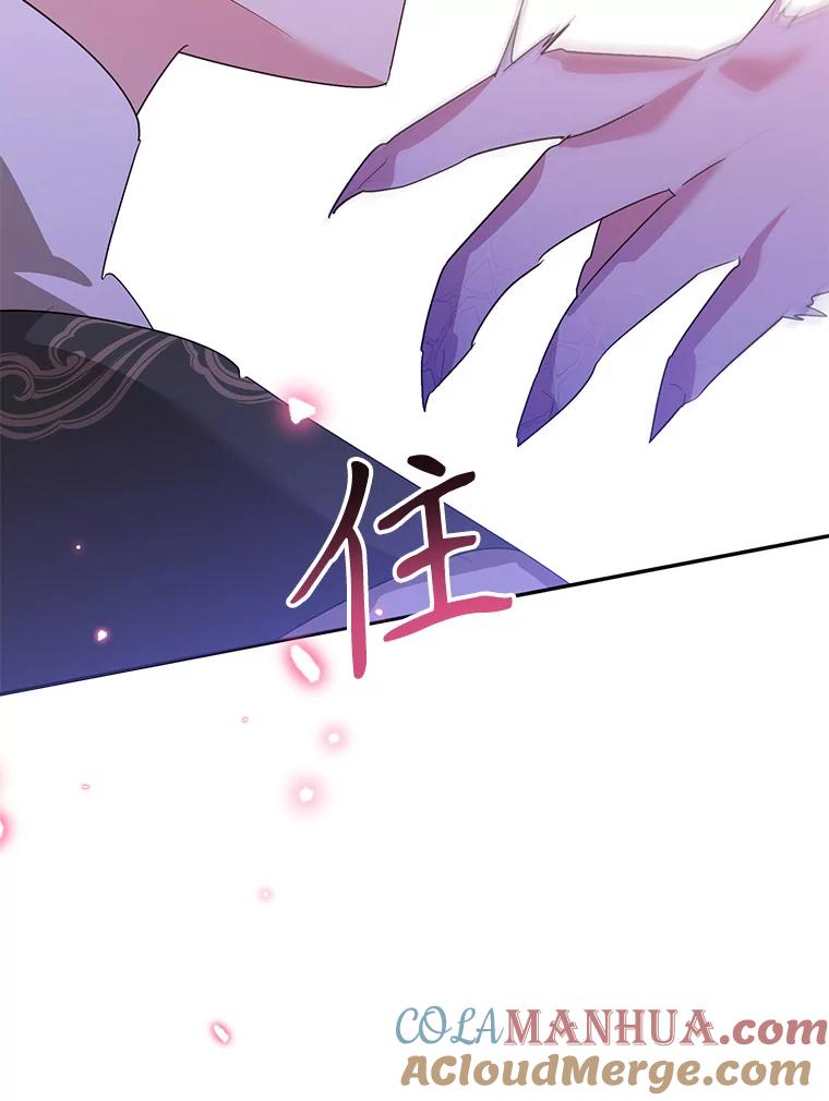 《终极魔头的宝贝女儿》94.伤心的黑牙 第5页