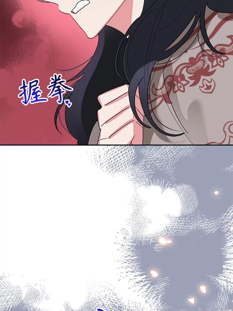 《终极魔头的宝贝女儿》94.伤心的黑牙 第76页