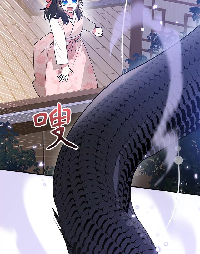《终极魔头的宝贝女儿》94.伤心的黑牙 第47页