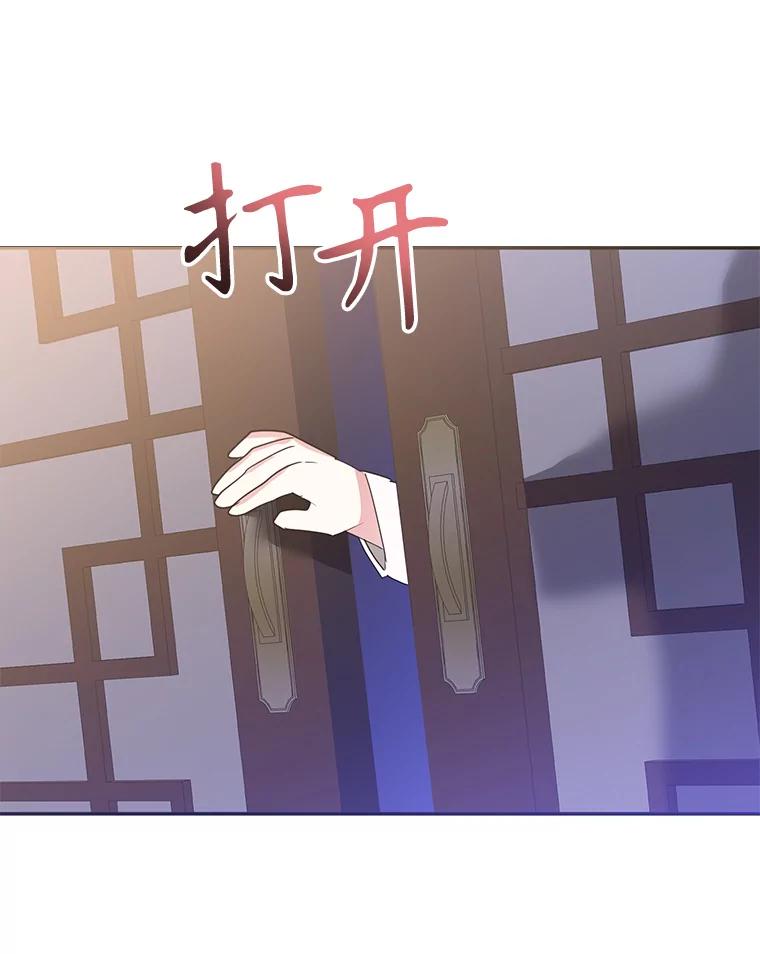 《终极魔头的宝贝女儿》94.伤心的黑牙 第20页