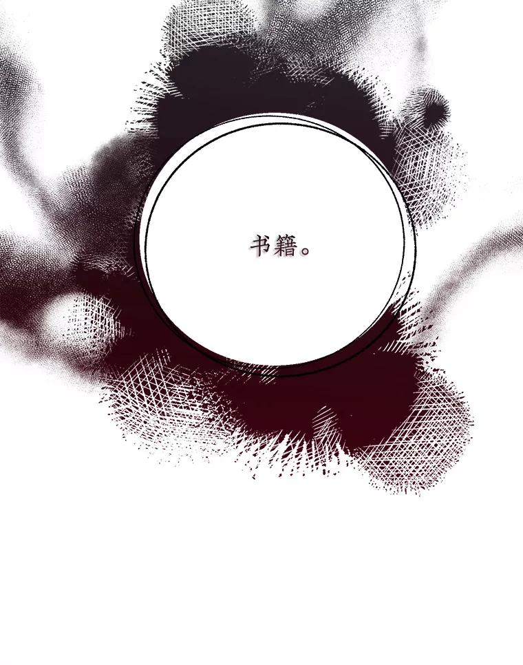 《终极魔头的宝贝女儿》94.伤心的黑牙 第99页