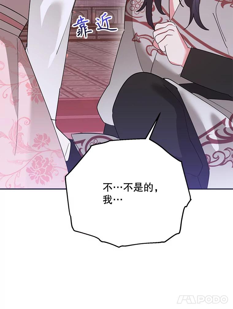 《终极魔头的宝贝女儿》94.伤心的黑牙 第34页