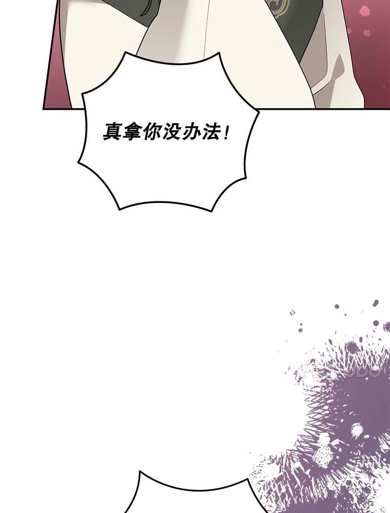 《终极魔头的宝贝女儿》94.伤心的黑牙 第31页