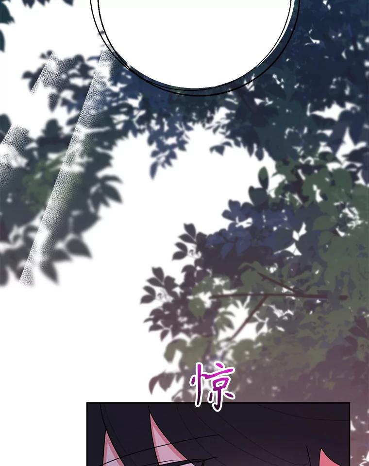 《终极魔头的宝贝女儿》94.伤心的黑牙 第83页