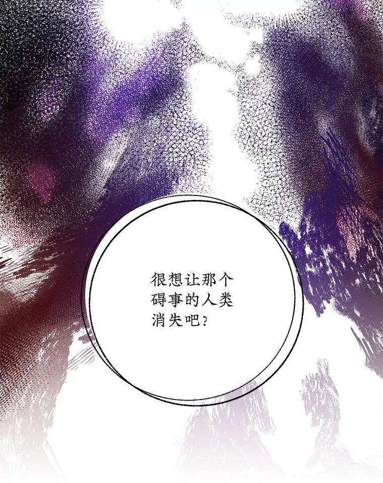 《终极魔头的宝贝女儿》94.伤心的黑牙 第92页