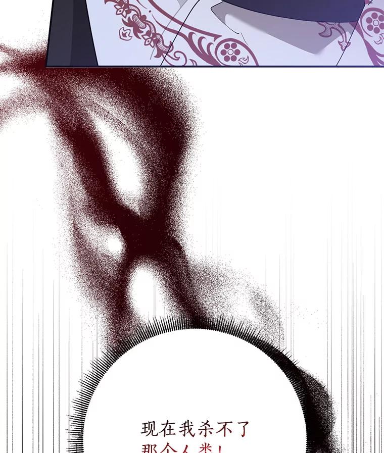《终极魔头的宝贝女儿》94.伤心的黑牙 第15页
