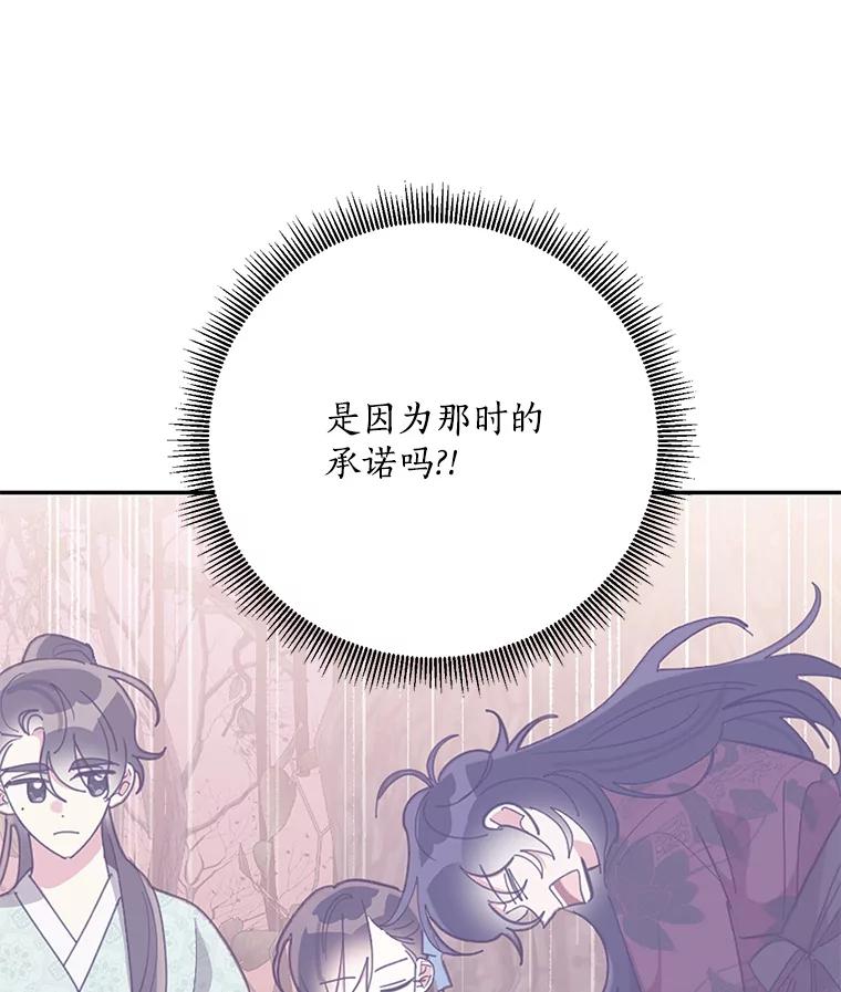 《终极魔头的宝贝女儿》94.伤心的黑牙 第12页