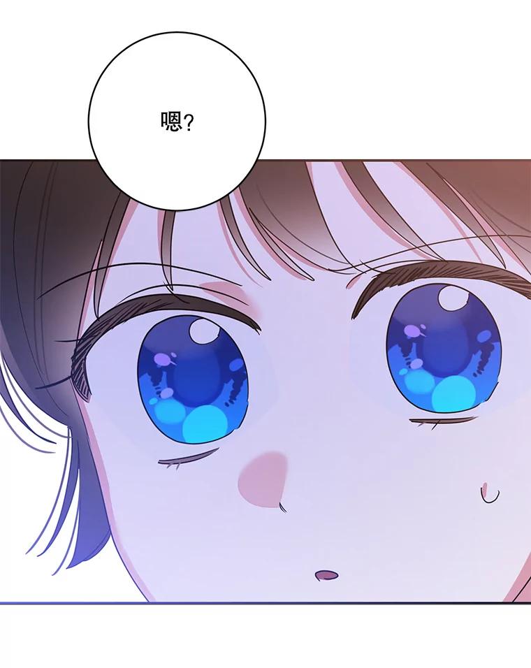 《终极魔头的宝贝女儿》94.伤心的黑牙 第23页
