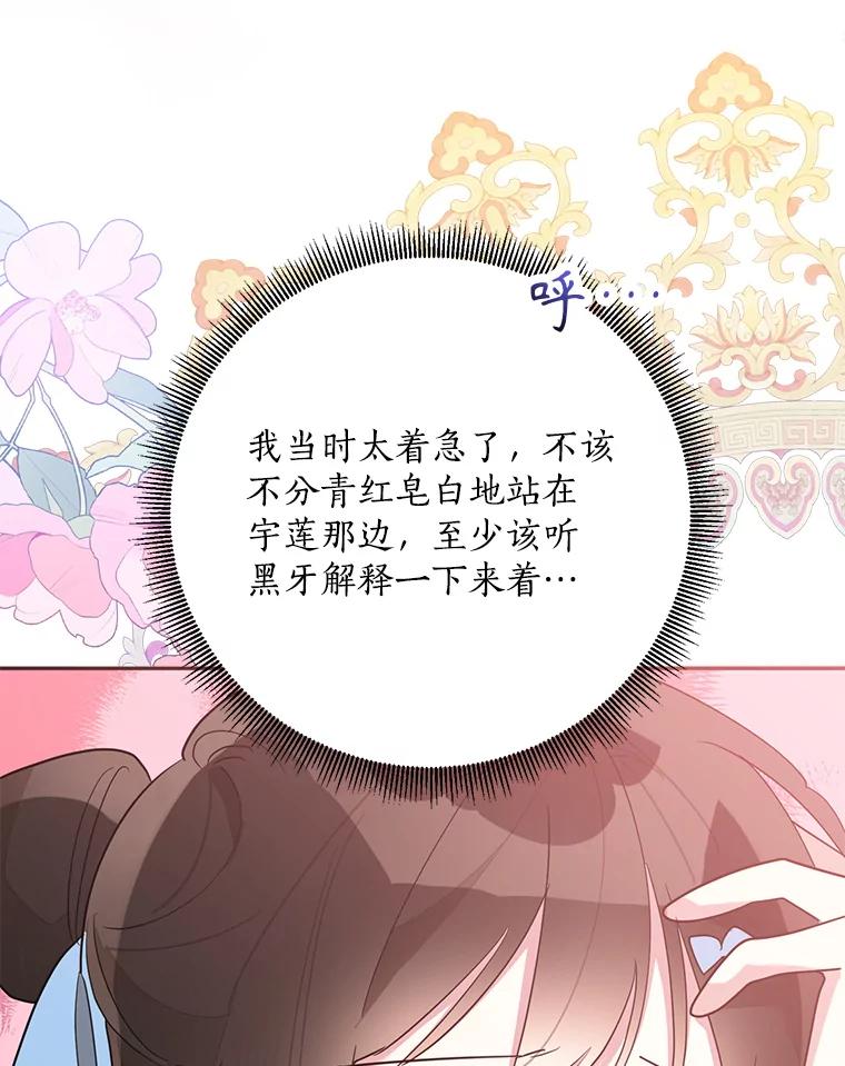《终极魔头的宝贝女儿》95.小拇指 第10页