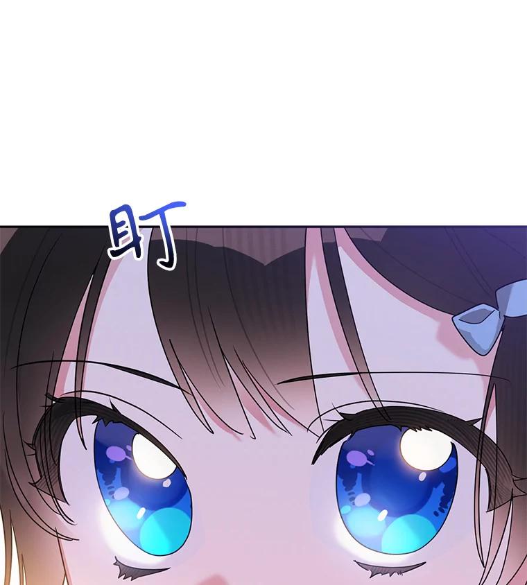 《终极魔头的宝贝女儿》95.小拇指 第99页