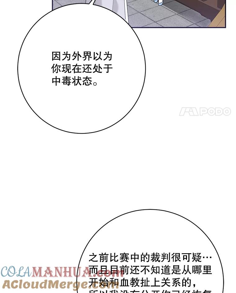 《终极魔头的宝贝女儿》95.小拇指 第25页