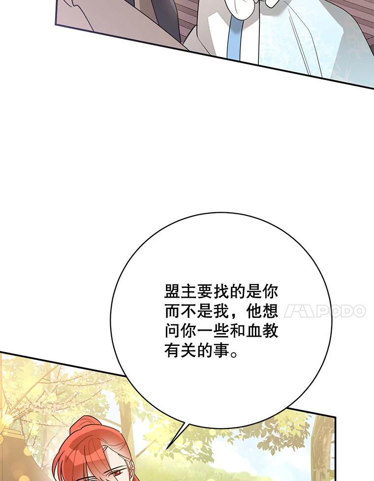 《终极魔头的宝贝女儿》95.小拇指 第35页