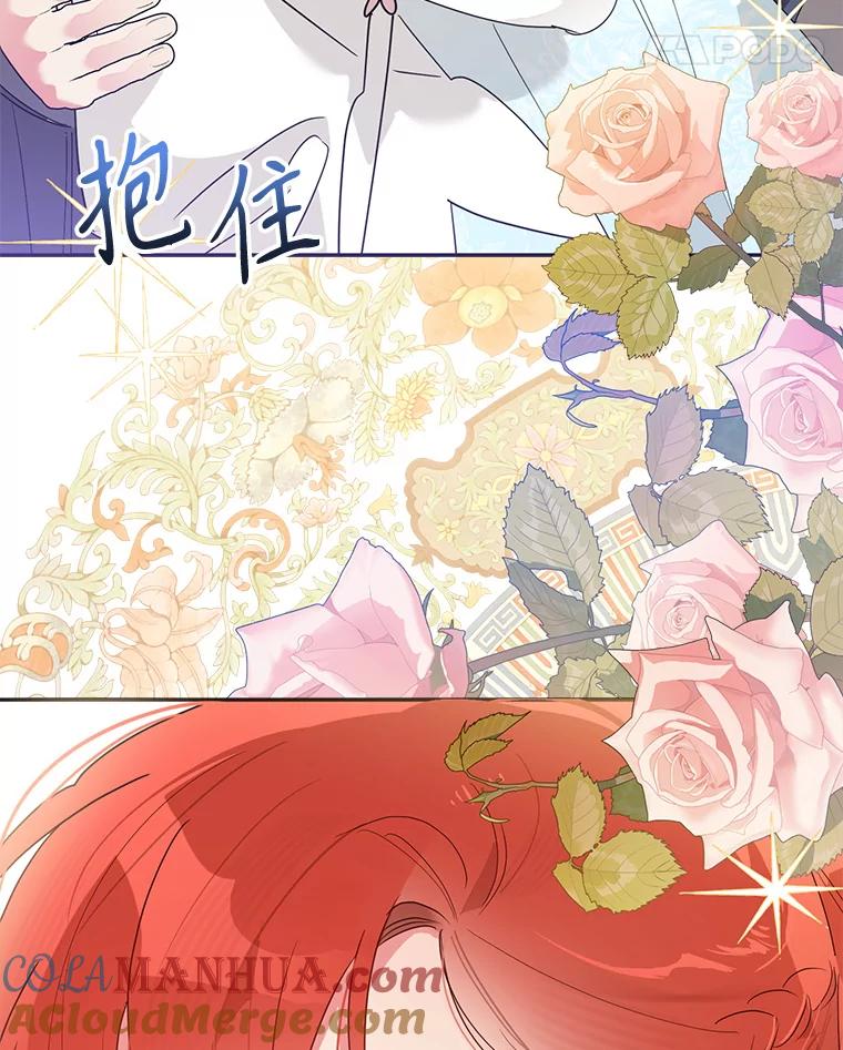 《终极魔头的宝贝女儿》95.小拇指 第49页