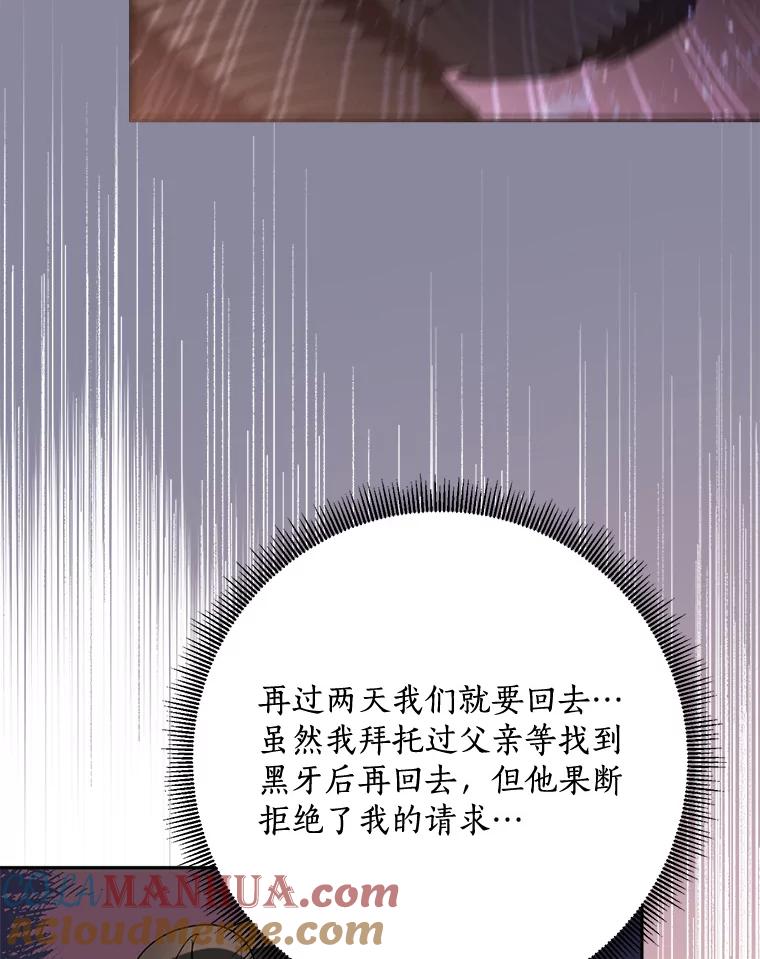 《终极魔头的宝贝女儿》95.小拇指 第5页