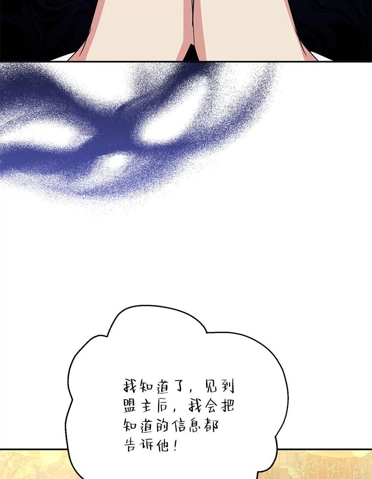 《终极魔头的宝贝女儿》95.小拇指 第43页