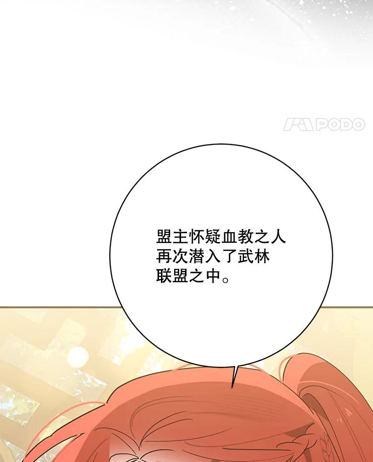 《终极魔头的宝贝女儿》95.小拇指 第32页
