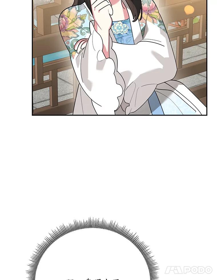 《终极魔头的宝贝女儿》95.小拇指 第38页