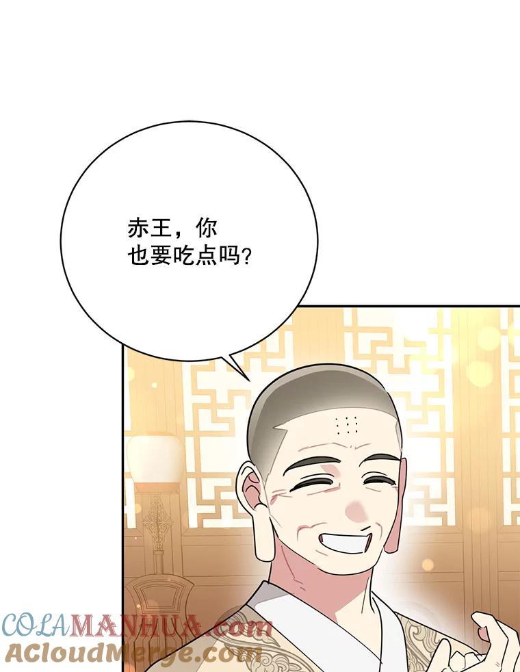 《终极魔头的宝贝女儿》95.小拇指 第77页