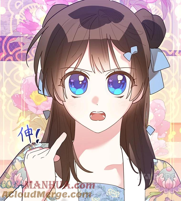 《终极魔头的宝贝女儿》95.小拇指 第101页
