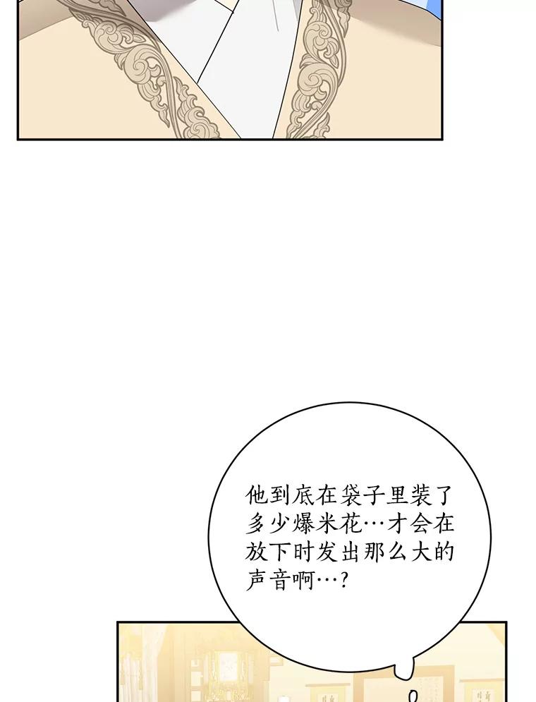 《终极魔头的宝贝女儿》95.小拇指 第67页