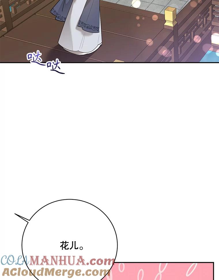《终极魔头的宝贝女儿》95.小拇指 第13页