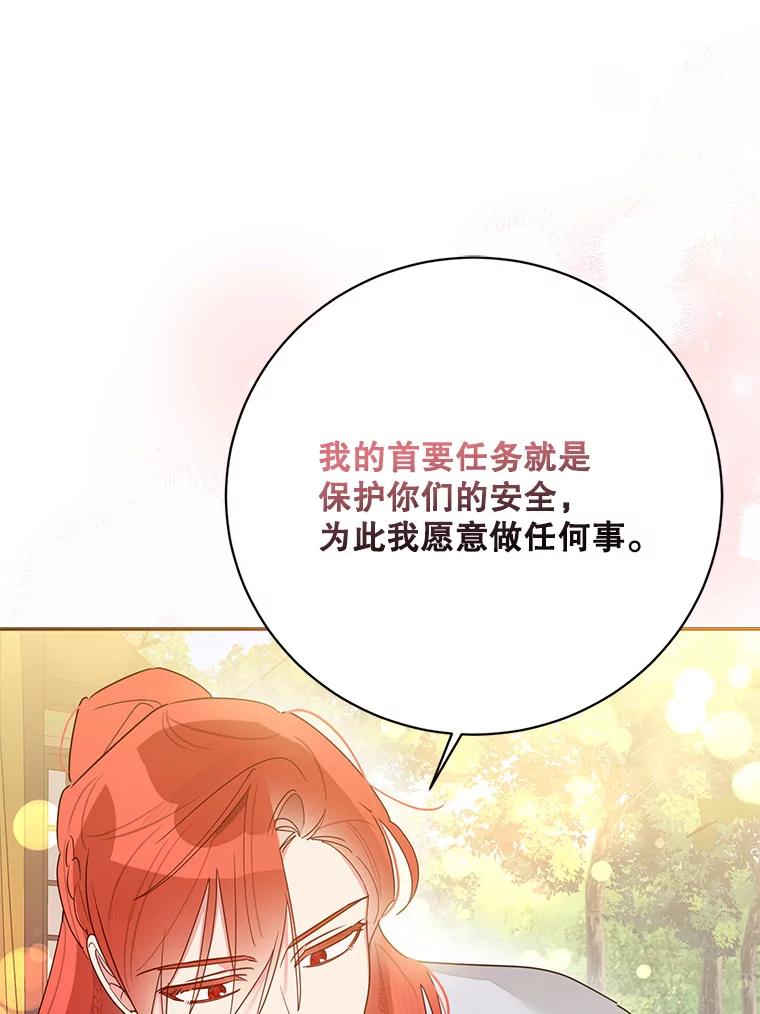 《终极魔头的宝贝女儿》95.小拇指 第56页