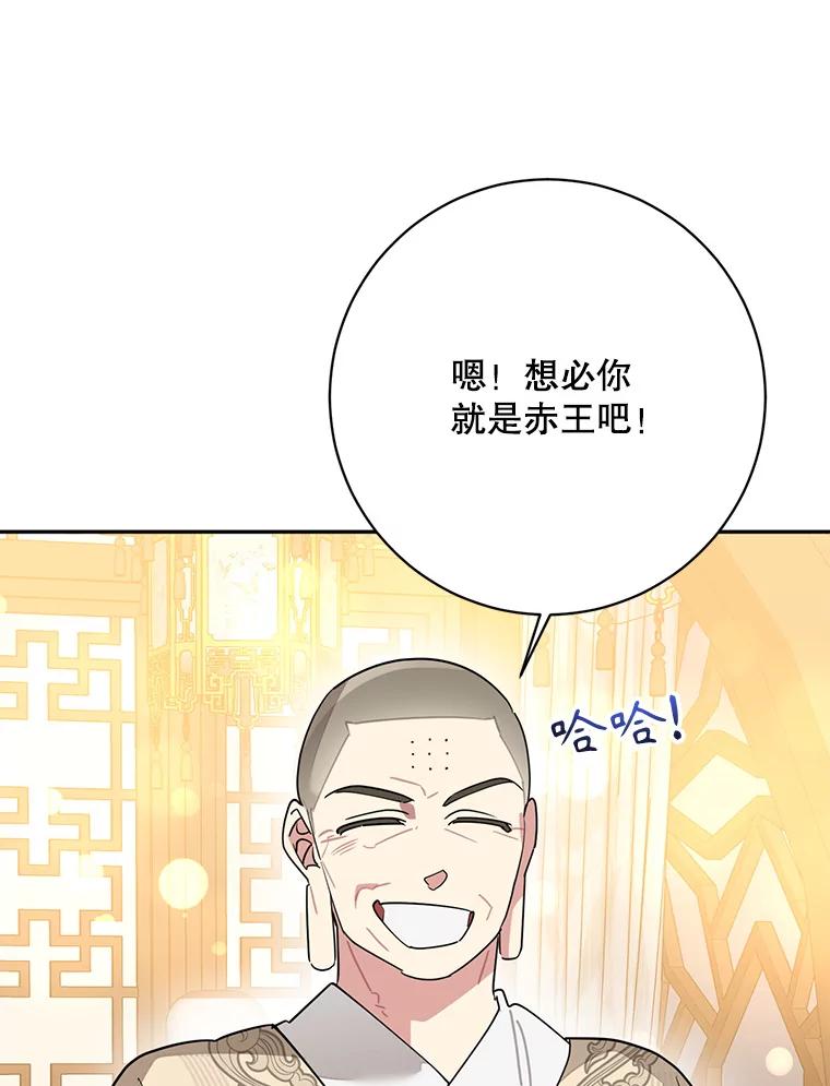 《终极魔头的宝贝女儿》95.小拇指 第70页