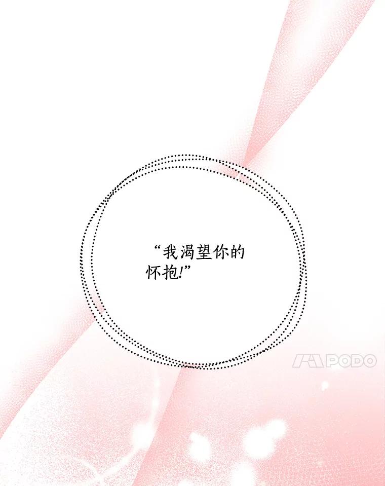 《终极魔头的宝贝女儿》95.小拇指 第7页
