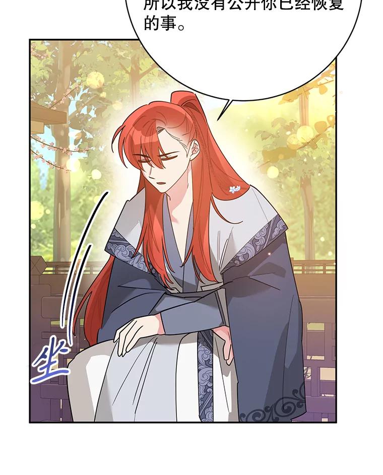 《终极魔头的宝贝女儿》95.小拇指 第26页